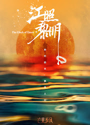 The Crack of Dawn China Web Drama